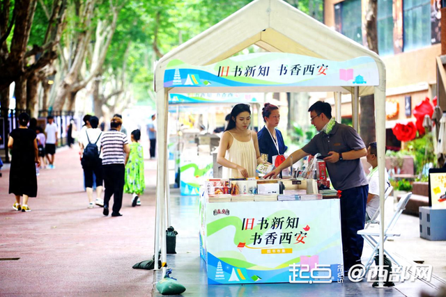 旧书市集变身西安文化“避暑充电站”