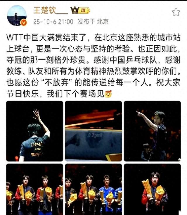 王楚钦和爸妈过中秋	，爸爸透露一家三口在一起过中秋节还是18年前