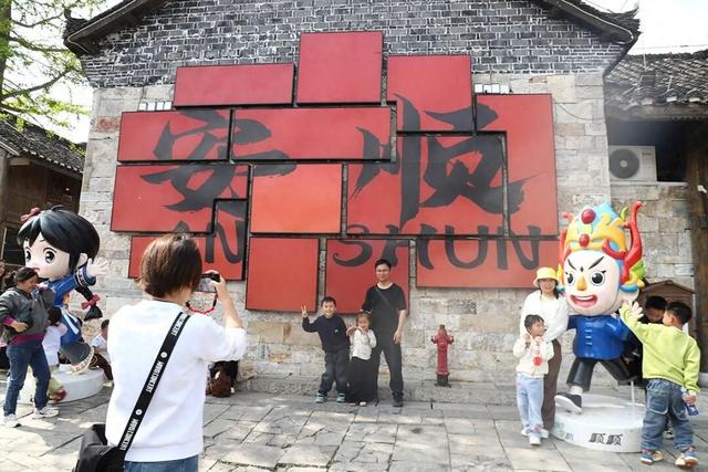 一城“安顺”意 祝福带回家