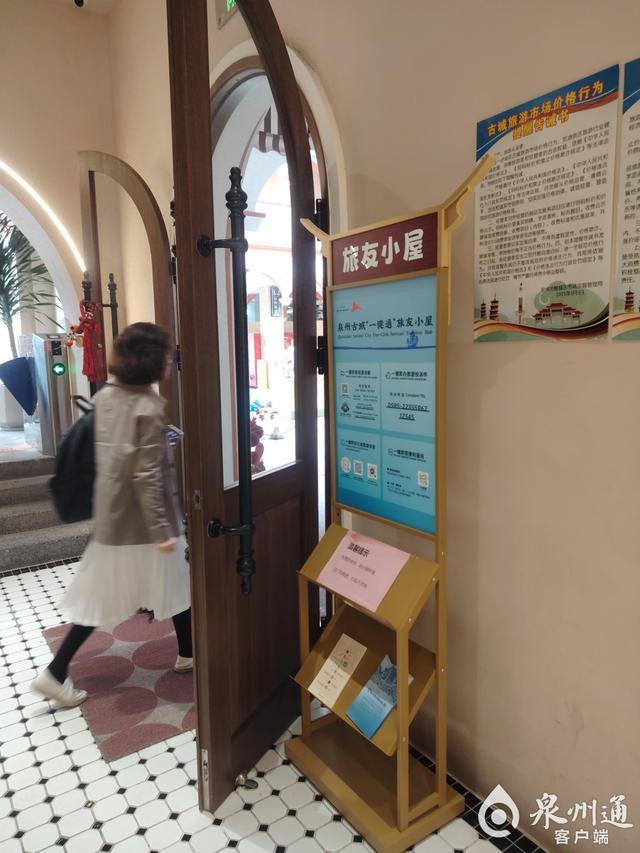 “一键通·旅友小屋”解锁古城深度游，用心打造游客暖心驿站