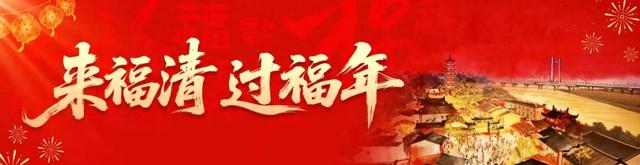 花市灯如昼！福清元宵灯会点亮，美如仙境！