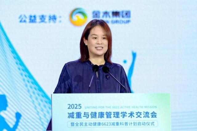2025减重与健康管理学术交流会在京举办