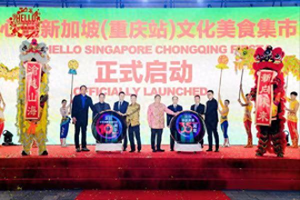 新加坡文化美食集市在朝天门广场启幕