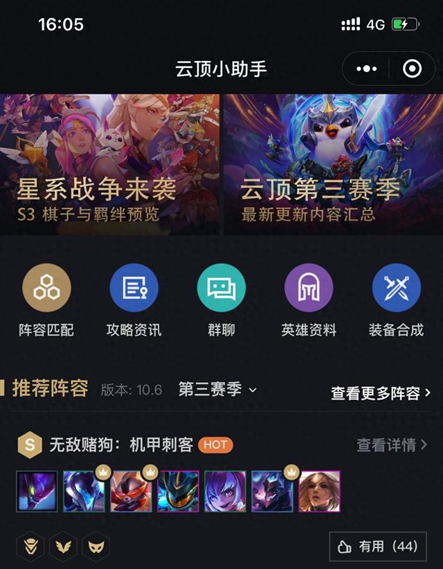 云顶之弈最新版下载地址（云顶之弈手游安卓IOS注册下载登录教程）