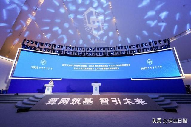 三连冠！2025河北综合算力指数再居全国第一