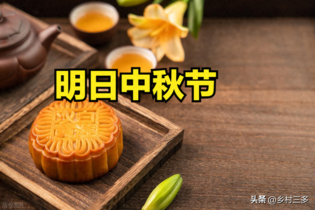 不是迷信！明日中秋节，记得：1不去、2不送、3不吵、4要吃！