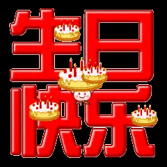 八十岁生日祝福语（七律大姐八十岁生日）
