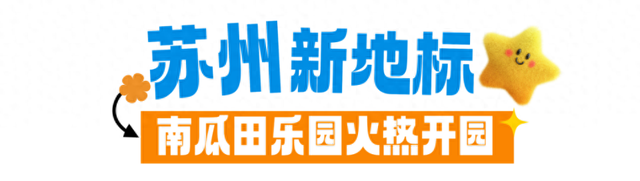 13000㎡带娃新去处，今天开园！