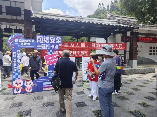 屏南：把网络安全知识“搬进”景区，游客点赞！