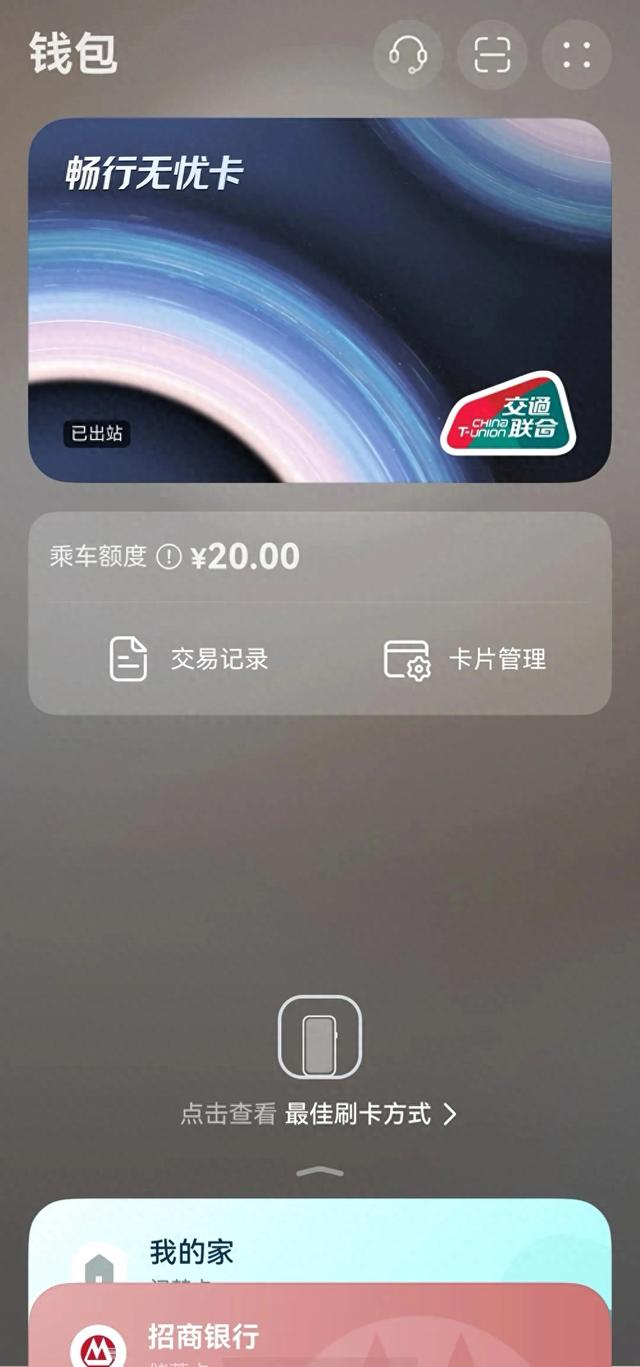 玩转暑假！华为钱包和负一屏，助你省心省力更省钱