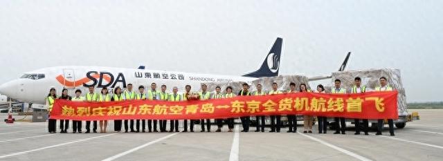 山东航空开通青岛至东京全货机航线，助力构建国际物流新通道