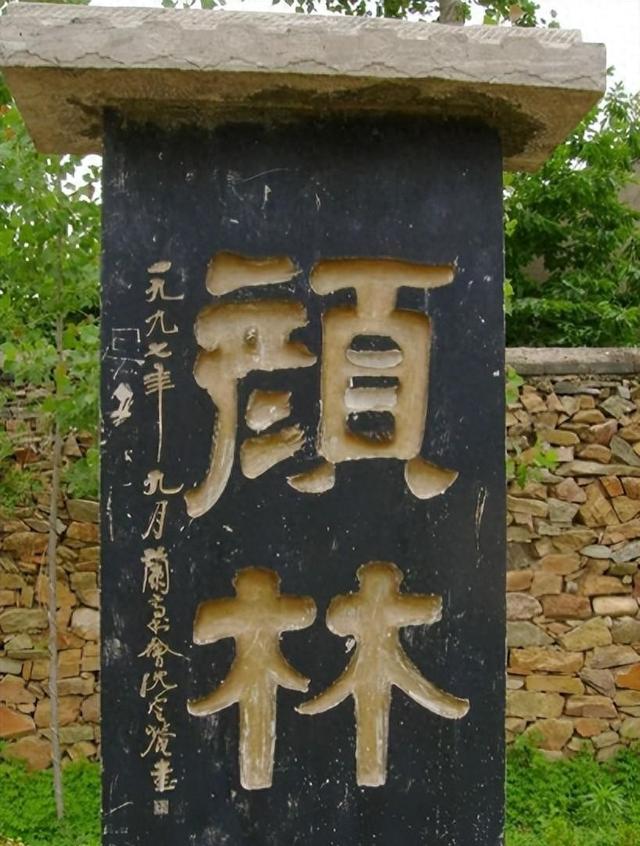 山东临沂5大陵墓，都是历史名人陵墓，你知道几个？