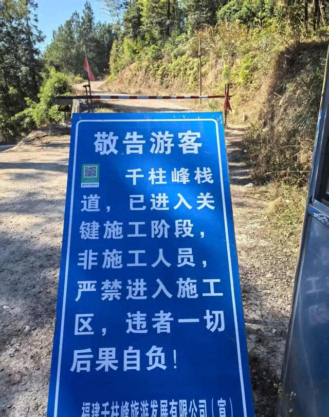 请勿私自进入！福州这个景区暂未对外开放！