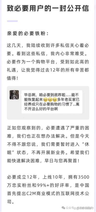 被50万黑天鹅摧毁，“砍掉一切中间商”模式走向末路