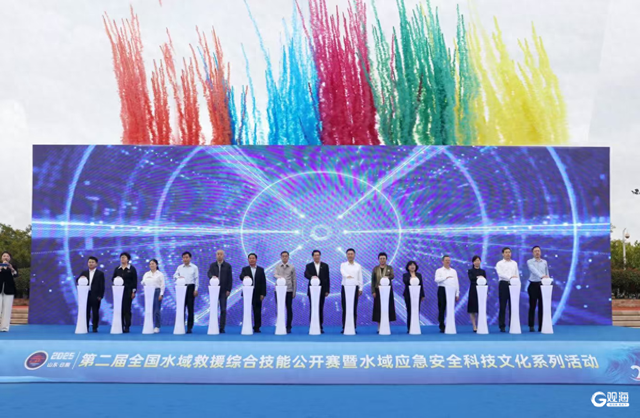 青岛企业主办！2025第二届全国水域救援综合技能公开赛开幕