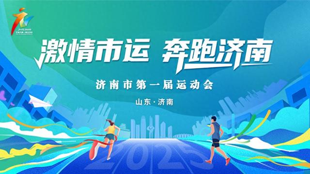 跟着市运游济南 | 济南西部这座体育公园，是一本用草木写就的童话书