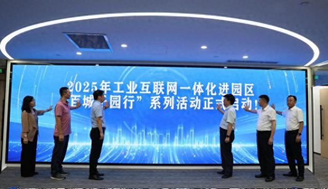 山东国家级工业互联网平台总数居全国第一，国家级5G工厂近100个
