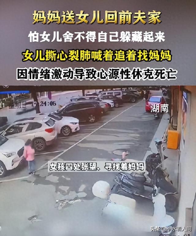 女孩追妈妈身亡后续：姑姑没说实话，舅舅再发声，真相令人愤怒