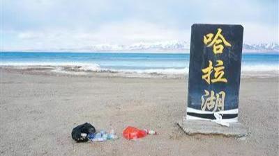 不止一个“哈拉湖”，需要“无痕旅游”