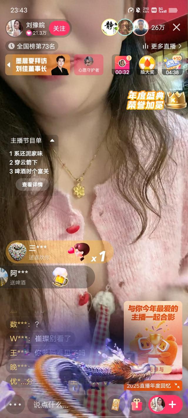 快手昨晚真的牛