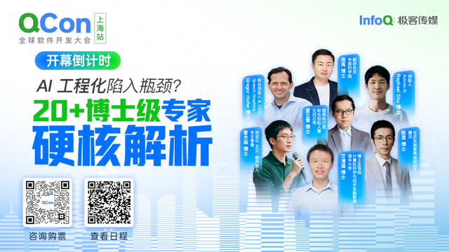 阶跃星辰语音模型负责人杨学锐确认出席 QCon 上海，分享从语音表征到模型架构的端到端语音模型实践