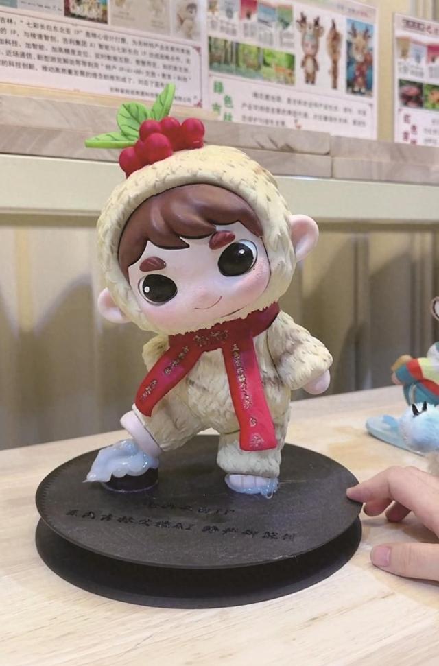 特产文创 人参“潮”起