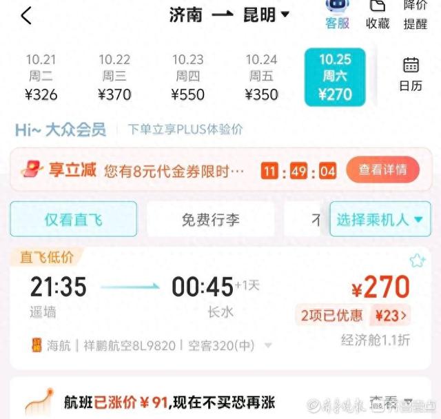 错峰赏秋正当时，越来越多中老年人追求“诗与远方”