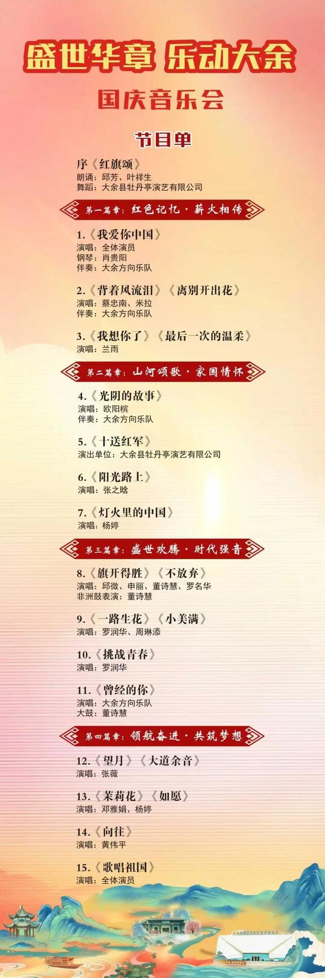 国庆来大余免费听演唱会！GOGOGO~