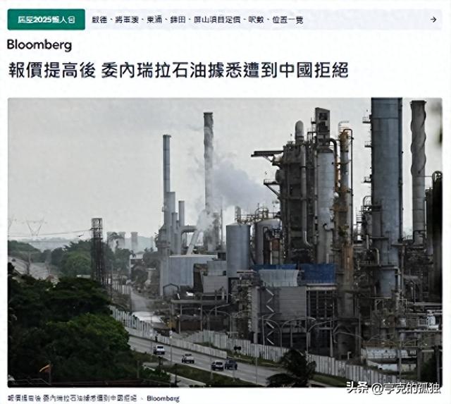 明抢5000万桶石油后，特朗普转头才发现：中国连一桶都不肯买了