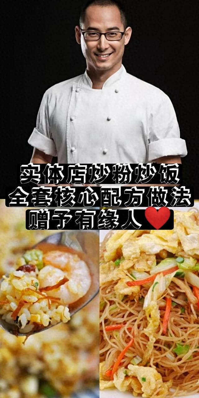 炒饭配方制作方法（炒饭店的秘密都在这里了）