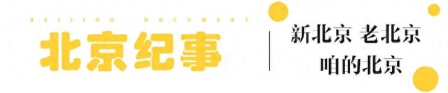 藏在二环边的 “时光隧道”！滨河路遛弯儿指南