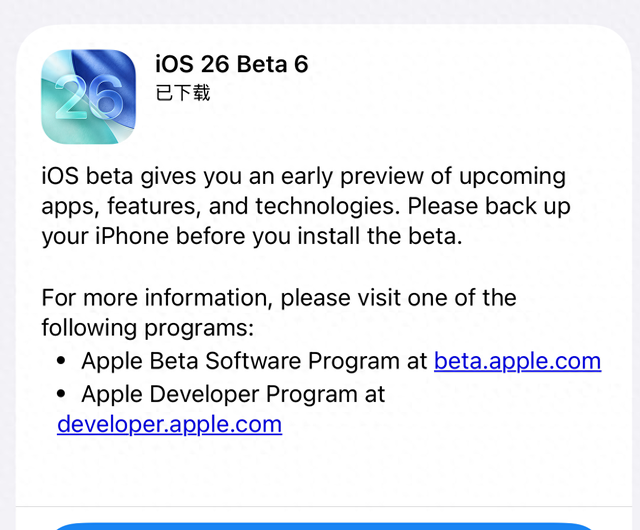 2.95GB！iOS推送最新版本 和18.6该怎么选？老机型可以淘汰了