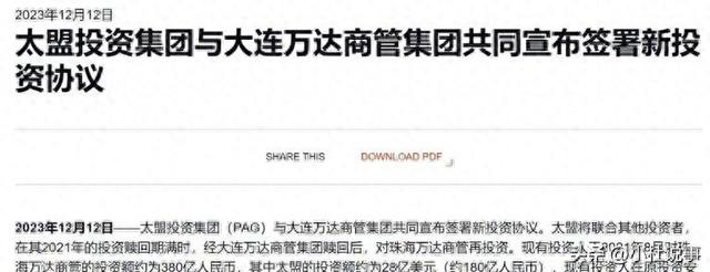 王健林突发，万达天塌了！