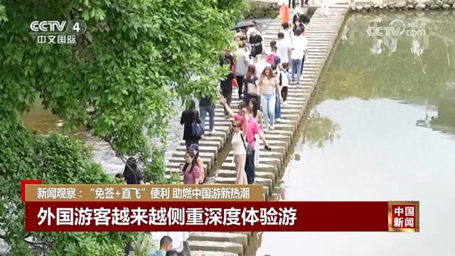 “免签+直飞”便利助燃中国游新热潮 拉近中国与世界距离
