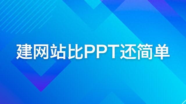 山西威力网站建设特点（有手有眼就能学会的自己建网站方法）