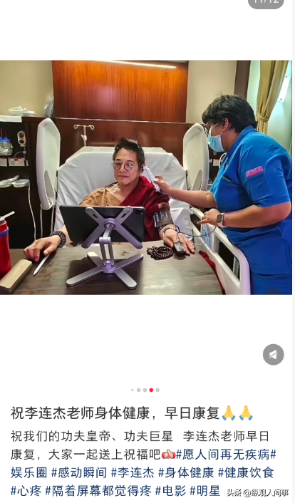 李连杰手术3天后，恶心的一幕发生了，千万保命珠反引来网友群嘲
