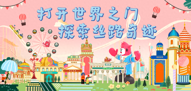 从丝路出发，与世界同行|西安丝路欢乐世界铸就文旅融合新名片