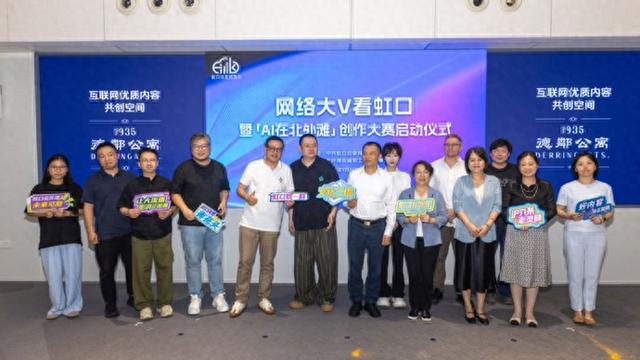 响应“沪九条”，虹口启动这一互联网创作主题活动
