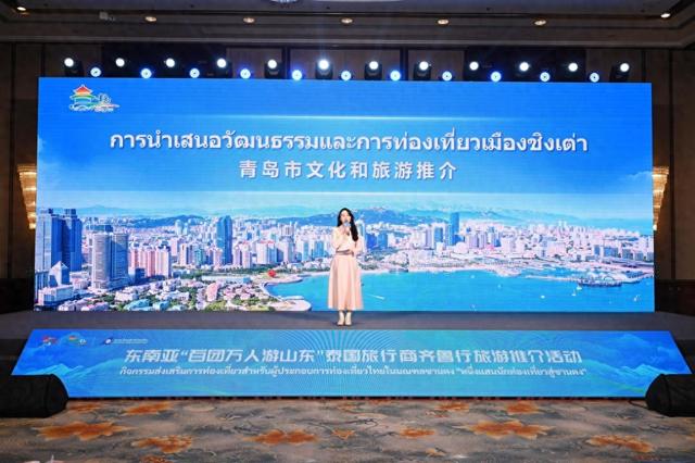 东南亚“百团万人游山东”泰国旅行商齐鲁行旅游推介活动成功举办