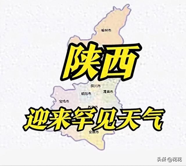 陕西注意！明天到后天8月16～8月19号天气有变！天气预报详情！