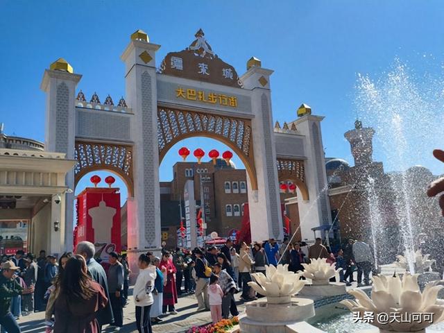 国庆大假，一家人去游新疆大巴扎，美食与歌舞表演太攒劲了！