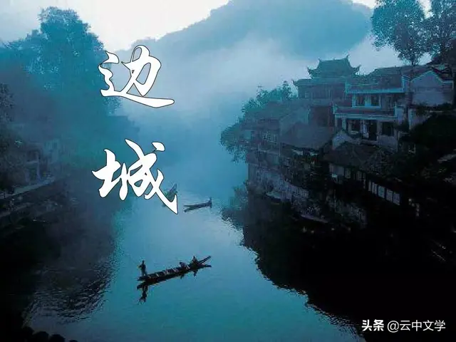 边城好词好句（沈从文边城经典48句全摘录）