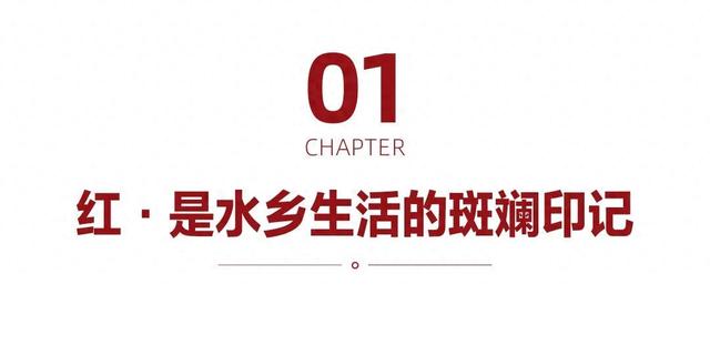 乌镇，红了