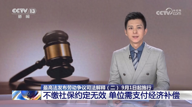 社保局连夜发通知了！9月1日起，所有“不缴社保协议”直接作废！