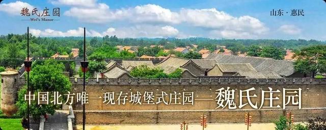 春暖花开，宝藏古城堡魏氏庄园2026清明活动来袭，赶紧来打卡啦！