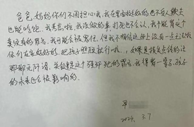 “婚内强奸案”涉案男子被检方撤诉后，获国家赔偿