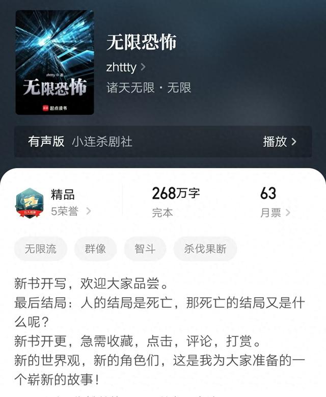 单机破解版最强蜗牛（十本无限流网文）