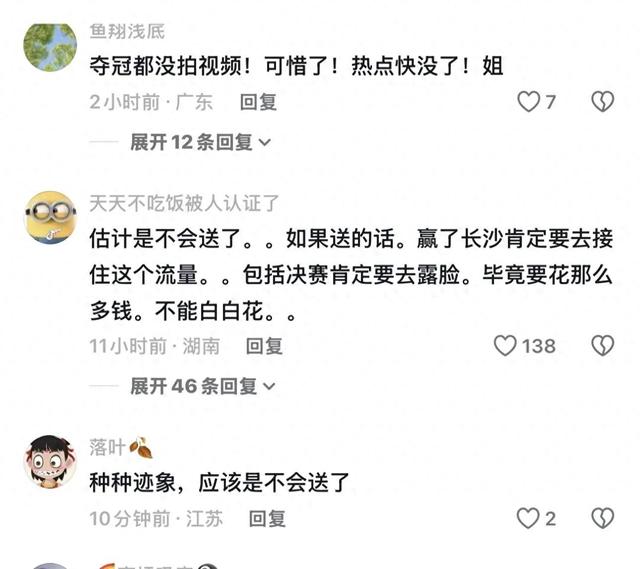 永州夺冠！美女老板已隐身8天不祝贺网友：送车得花200万不敢送了