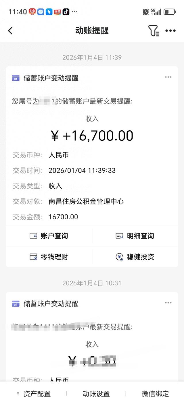 公积金年度提取现现在可以操作了	，秒到账。