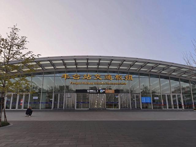 丰台火车站地面非机动车北行指南